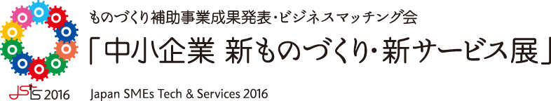 monodukuri2016_logo