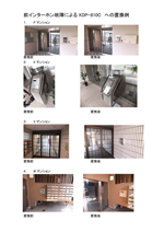 設置例イメージ