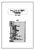 取説
