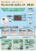 XPW211パンフイメージ