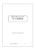 取説イメージ