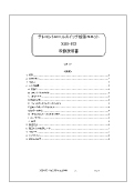 取説イメージ