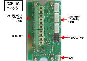 xsb103_back