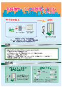 パンフイメージ