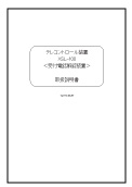 取説イメージ
