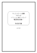 取説イメージ