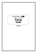 取説イメージ